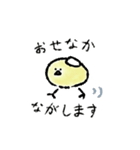 温泉ヒヨコ（個別スタンプ：21）