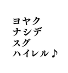 ヨヤクナシデ♪スグハイレル♪【面白い】（個別スタンプ：3）
