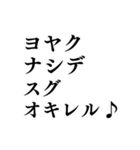ヨヤクナシデ♪スグハイレル♪【面白い】（個別スタンプ：13）