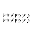 ヨヤクナシデ♪スグハイレル♪【面白い】（個別スタンプ：17）