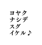 ヨヤクナシデ♪スグハイレル♪【面白い】（個別スタンプ：18）