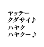 ヨヤクナシデ♪スグハイレル♪【面白い】（個別スタンプ：32）