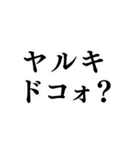 ヨヤクナシデ♪スグハイレル♪【面白い】（個別スタンプ：37）