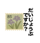 切手風の挨拶スタンプ（個別スタンプ：12）