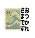 切手風の挨拶スタンプ（個別スタンプ：16）