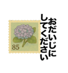 切手風の挨拶スタンプ（個別スタンプ：34）