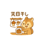 もこもこリスの冬準備（個別スタンプ：17）