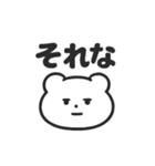 シュールくまの今どきフレーズ集（個別スタンプ：1）