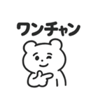 シュールくまの今どきフレーズ集（個別スタンプ：8）