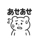 シュールくまの今どきフレーズ集（個別スタンプ：12）