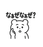 シュールくまの今どきフレーズ集（個別スタンプ：13）