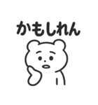 シュールくまの今どきフレーズ集（個別スタンプ：14）