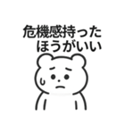 シュールくまの今どきフレーズ集（個別スタンプ：16）