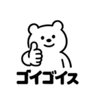シュールくまの今どきフレーズ集（個別スタンプ：17）