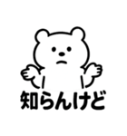 シュールくまの今どきフレーズ集（個別スタンプ：18）