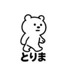 シュールくまの今どきフレーズ集（個別スタンプ：19）