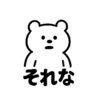 シュールくまの今どきフレーズ集（個別スタンプ：20）