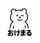 シュールくまの今どきフレーズ集（個別スタンプ：22）