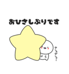 もちもちぼうやのもちもちまいにちスタンプ（個別スタンプ：1）