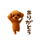 踊る♡トイプー（個別スタンプ：4）