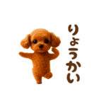 踊る♡トイプー（個別スタンプ：9）