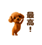 踊る♡トイプー（個別スタンプ：13）