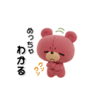 きゃらぐるみ2（個別スタンプ：8）