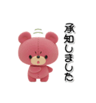 きゃらぐるみ2（個別スタンプ：17）