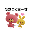 きゃらぐるみ2（個別スタンプ：35）