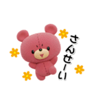 きゃらぐるみ（個別スタンプ：3）