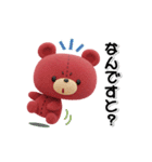 きゃらぐるみ（個別スタンプ：13）