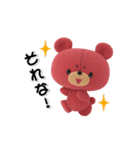 きゃらぐるみ（個別スタンプ：14）