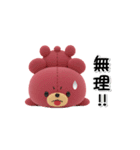 きゃらぐるみ（個別スタンプ：20）