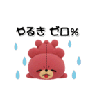 きゃらぐるみ（個別スタンプ：34）