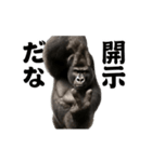 踊る！横揺れ界隈マウンテンゴリラ（個別スタンプ：22）