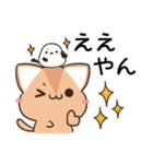 播州弁のアビシニアンとシマエナガ（個別スタンプ：2）