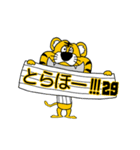 動く！阪神地区の虎党スタンプ【29】（個別スタンプ：1）