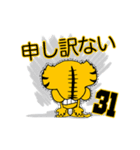 動く！阪神地区の虎党スタンプ【31】（個別スタンプ：17）