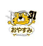 動く！阪神地区の虎党スタンプ【31】（個別スタンプ：24）