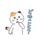 普通の三毛猫（個別スタンプ：33）