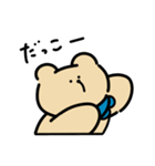 青色スタイのくまちゃんと世話好きわんこ（個別スタンプ：3）