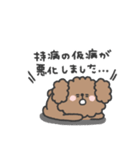 トイプードルさん◎やる気の出ない日 2日目（個別スタンプ：1）