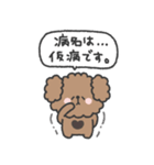トイプードルさん◎やる気の出ない日 2日目（個別スタンプ：2）