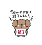 トイプードルさん◎やる気の出ない日 2日目（個別スタンプ：30）