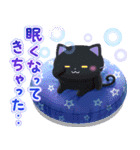 飛び出す♪ -sleep- おやすみなさい（個別スタンプ：14）