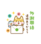 動く！柴犬さんたちの台湾語＆日本語版（個別スタンプ：12）