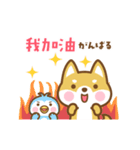 動く！柴犬さんたちの台湾語＆日本語版（個別スタンプ：14）