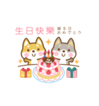 動く！柴犬さんたちの台湾語＆日本語版（個別スタンプ：20）