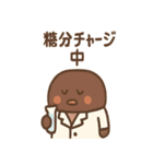 おかし研究所の仲間たち（個別スタンプ：1）