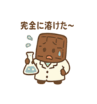 おかし研究所の仲間たち（個別スタンプ：3）